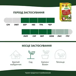 Тверде добриво тривалої дії для газонів COMPO 2 кг - мініатюра 5