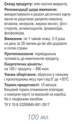 Олія насіння амаранта 100 мл Грін-Віза - мініатюра 3