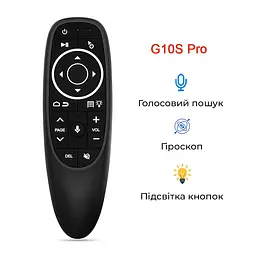 Пульт Air Mouse G10S Pro