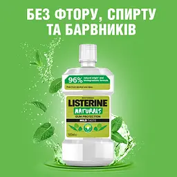 Ополіскувач для ротової порожнини Listerine Naturals Натуральний 500 мл - мініатюра 7