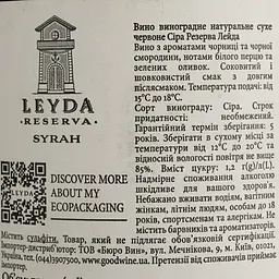 Вино Leyda Syrah Reserva, червоне, сухе, 13,5%, 0,75 л (3056) - мініатюра 4
