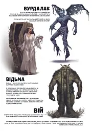 13 Курінь - Денис Фадєєв - мініатюра 5