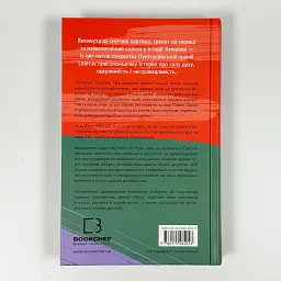 Кінь - Джеральдін Брукс | BookChef, книга українською, нова, тверда - мініатюра 4