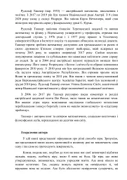 У що вірити. 10 пропозицій для освічених людей - мініатюра 5