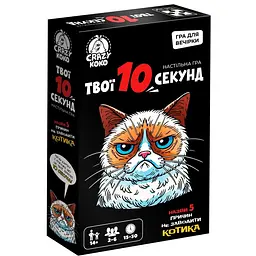 Настільна розважальна гра "Твої 10 секунд" Vladi Toys VT5903-07, 50 карток