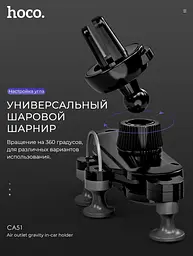 Автотримач для телефону HOCO CA51 на повітропровід Black - мініатюра 7