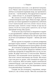 Хірургиня - мініатюра 5
