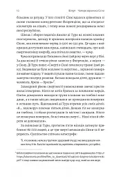 Неминуче. Чому люди помирали раніше і чому помирають тепер - Ендрю Дойґ - мініатюра 5