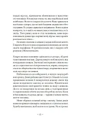 Пам’ять про відбуття - Абдулразак Ґурна - мініатюра 6