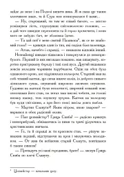 Червоний диявол - мініатюра 4