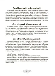 Як пригорнути кактус? Книжка для батьків, які хочуть зрозуміти своїх підлітків - мініатюра 4