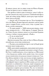 Одного разу перед Різдвом - Шарі Лоу - миниатюра 4