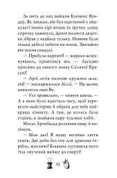 Чарівне взуття від Ліллі. Дракон-танцівник. Книга 4 - Урсула Познанські - мініатюра 5