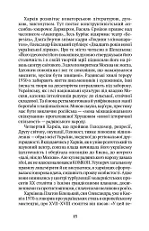 Когнітивне розмінування - Костянтин Дорошенко - мініатюра 9