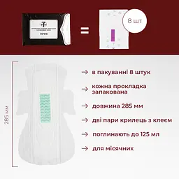 Прокладки гігієнічні нічні натуральні Feel Fine (285 мм) 8 крапель 8 шт. - мініатюра 2