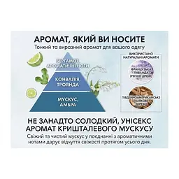 Японський кондиціонер для білизни FaFa Fine Fragrance Homme, поповнення 780 мл - мініатюра 2
