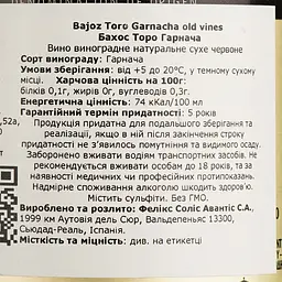 Вино Felix Solis Avantis Garnacha Vinas Viejas, червоне, сухе, 14,5%, 0,75 л - мініатюра 4