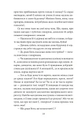 Людина - Ольга Кобилянська - мініатюра 9