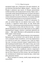 Одне за одним - мініатюра 5