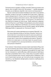 Пробудження - Олівер Сакс - мініатюра 6