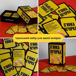 Настільна гра П'янка вечірка Gamesly 290117, 150 веселих карт із завданнями - мініатюра 3