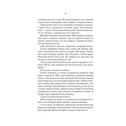 На лезі клинка - Джо Аберкромбі КСД (9786171501799) - мініатюра 12