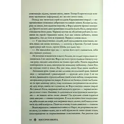 Скляний меч. 2 - Вікторія Евеярд КСД (9786171513600) - мініатюра 11