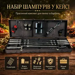 Набір шампурів у кейсі 18 предметів з нержавіючої сталі з флягою, чарками, щипцями та штопором - мініатюра 2