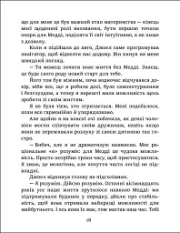 Римські апартаменти - Керрі Фішер - мініатюра 5