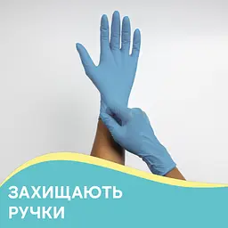Рукавички господарські Pani Blysk Нітрілові М 8 шт. (4823071661415) - мініатюра 3