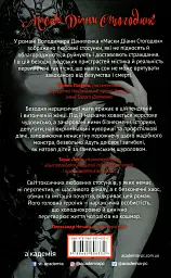 Маски Діани Стогодюк - мініатюра 2