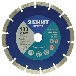 Диск пильний Зеніт "ПРОФІ" алмазний сегментний 180x10 мм (16110180)