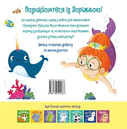 Зоріжка - мініатюра 2