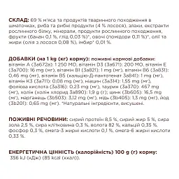 Вологий корм для дорослих котів Club 4 Paws Premium лосось в соусі 85 г - мініатюра 5