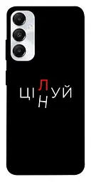 Чохол Demsky Цілуй/цінуй для Samsung Galaxy A05s