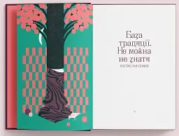 Українська класична проза: 25 найкращих оповідань - Марко Вовчок - мініатюра 2
