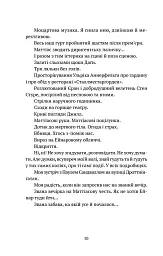 Поглянь – он смерть тебе чекає - Марія Ланґ - мініатюра 4