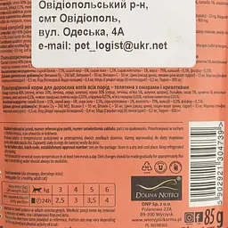 Вологий корм для котів Dolina Noteci Superfood cat з телятиною, лобстером та креветкою 85 г - мініатюра 3