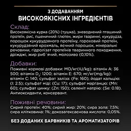 Сухий корм для кошенят Purina Pro Plan Kitten <1 Healthy Start з куркою 10 кг (12434281) - мініатюра 8