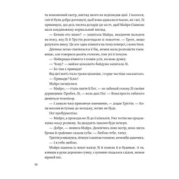 Книга Лі Говард і привиди маєтку Сіммонс-Пірс - Шон М. Ворнер Vivat (9786171706330) - мініатюра 7