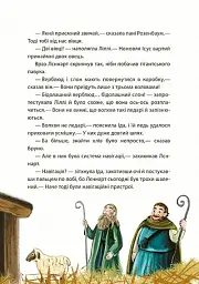 Різдво на Бузиновій вулиці - мініатюра 4