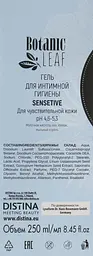 Гель для інтимної гігієни Botanic Leaf Sensetive для чутливої шкіри 250 мл - мініатюра 2