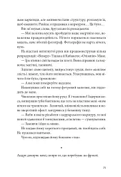 Я, Жанна Ебютерн - мініатюра 20