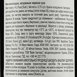 Вино Foundstone Shiraz, червоне, сухе, 13,5%, 0,75 л - мініатюра 3