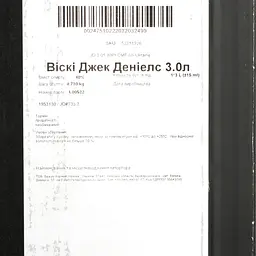 Уцінка. Віскі Jack Daniel's Tennessee Old No.7, 40%, 3 л - мініатюра 9