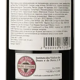 Вино Magnum Vinha do Reino Red DO Douro 2021 червоне сухе 0.75 л - мініатюра 3