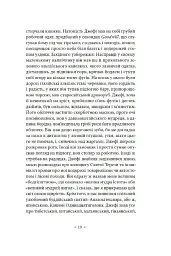 Волоцюги дгарми - Джек Керуак - мініатюра 13
