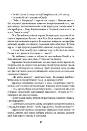 Серце всього, що було втрачено - Тед Вільямс - мініатюра 9