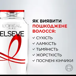 Шампунь L'Oreal Paris Elseve Повний Відновлення 5 для пошкодженого волосся 400 мл - мініатюра 5