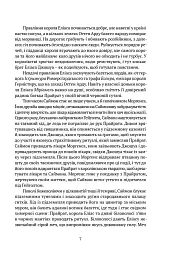 Скеля Прощання. Книга 2 - мініатюра 3
